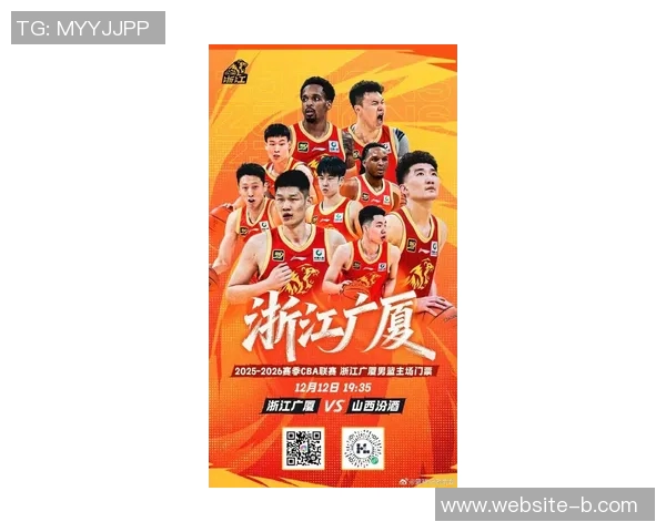 直播吧正式携手浙江广厦篮球俱乐部共创精彩赛事新篇章
